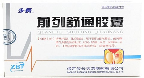 buchang qianlie shutong capsule